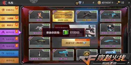 穿越火线手游最新大爆料,神秘新武器、全新地图即将上线！