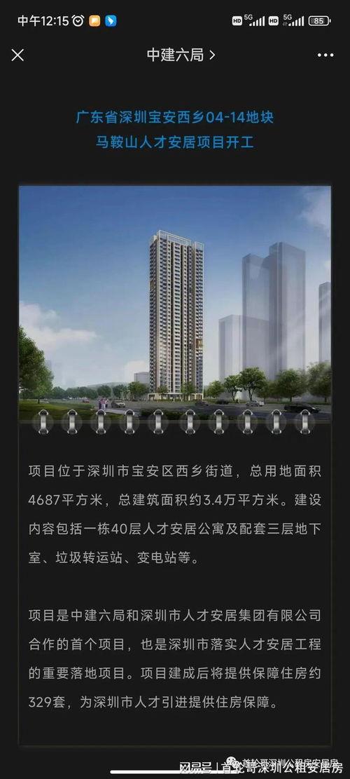 深圳宝安最新爆料,最新爆料揭示深圳宝安发展新篇章